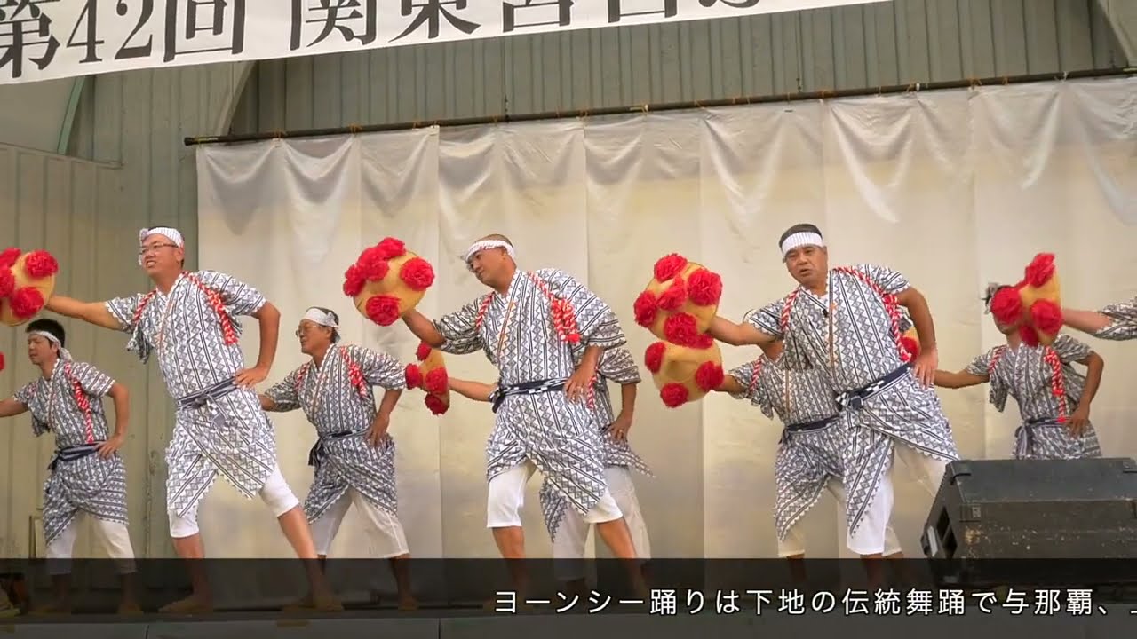 与那覇ヨーンシー踊り（第42回関東宮古ふるさとまつり、2016年11月27日、東京都上野公園水上音楽堂）*