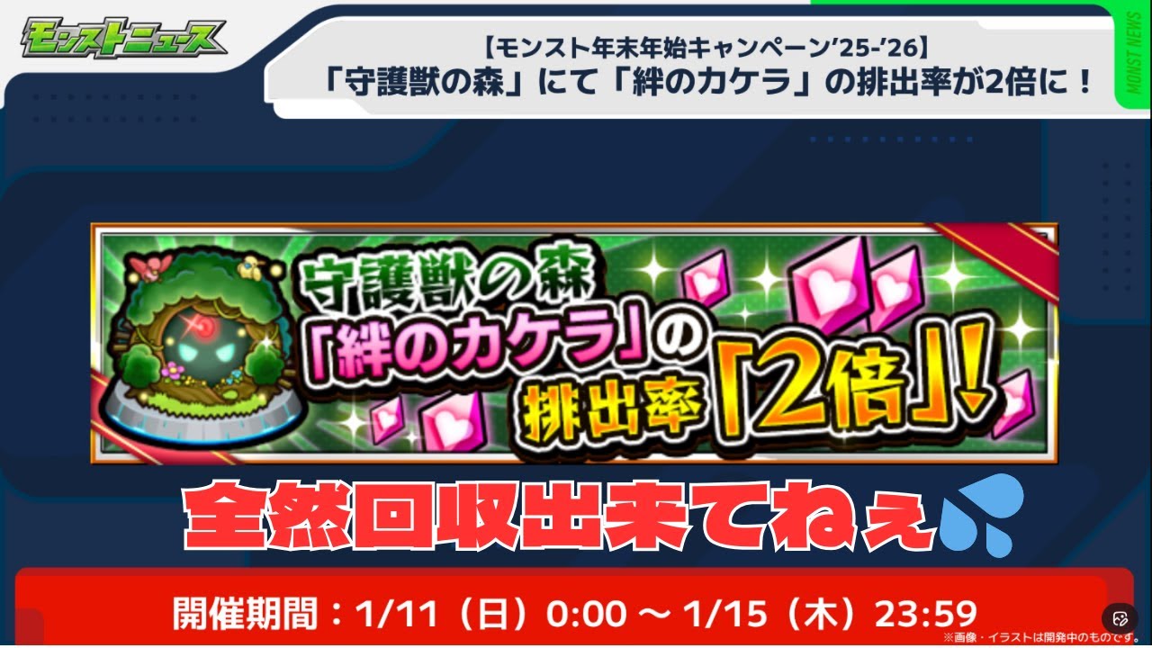 【モンスト】1/15コラボは土曜日12時スタート！【aki-games/aki】