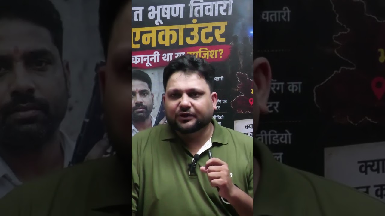 Bharat Bhushan Tiwari Encounter: Was It Legal or Fake? | Bhojpur Encounter Explained ⚖️ #shorts
