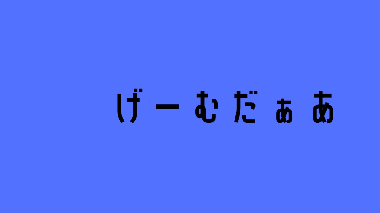 おおうえじょう　２０周年