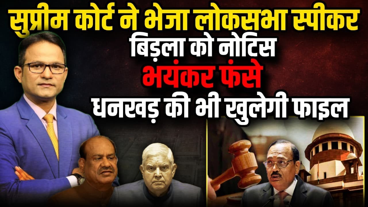 Rahul Gandhi | Om Birla | Parliament Winter Session | The Rajneeti | Yashwant Varma | Supreme Court