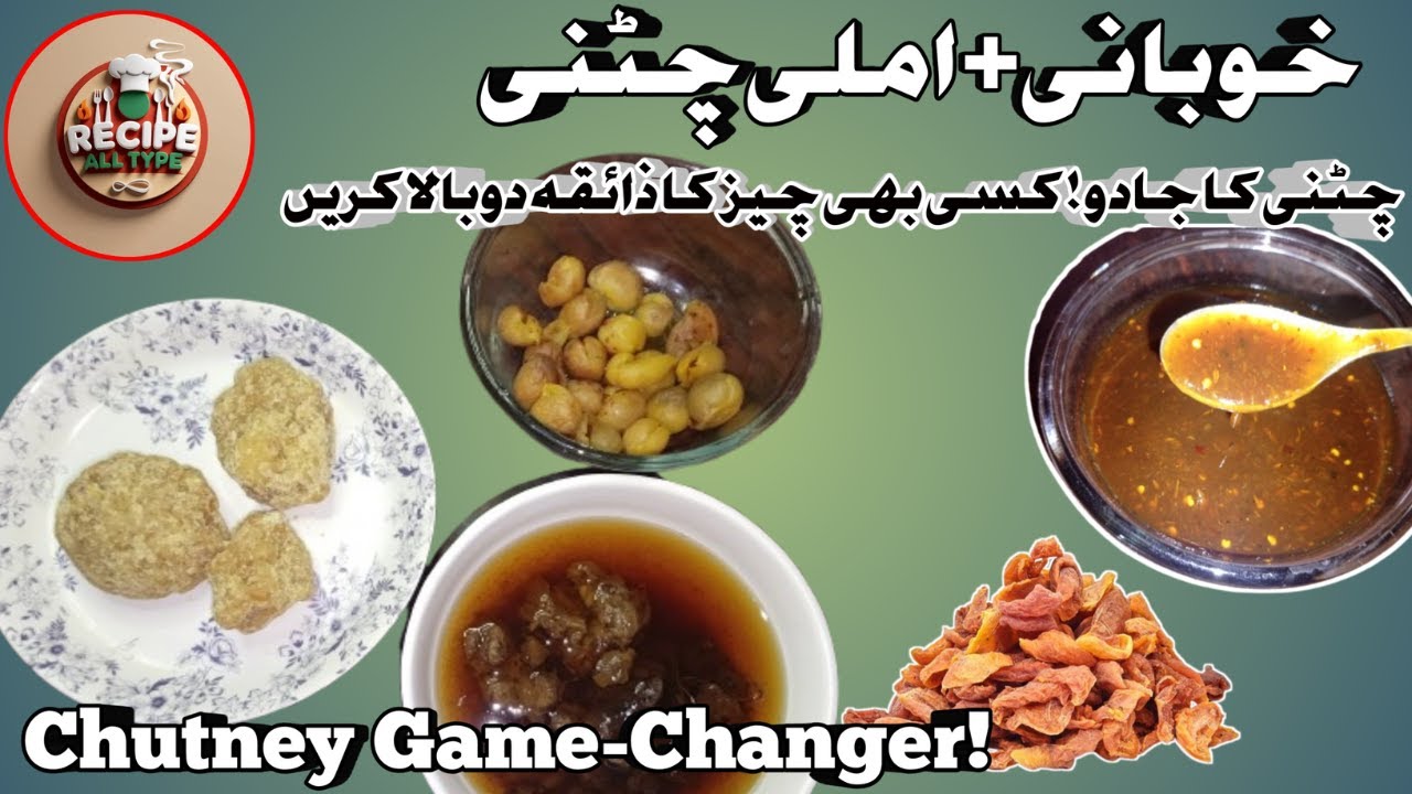 imli or khubani ki chatni | khubani ki chatni | Rcipe all type khubani ki chatni