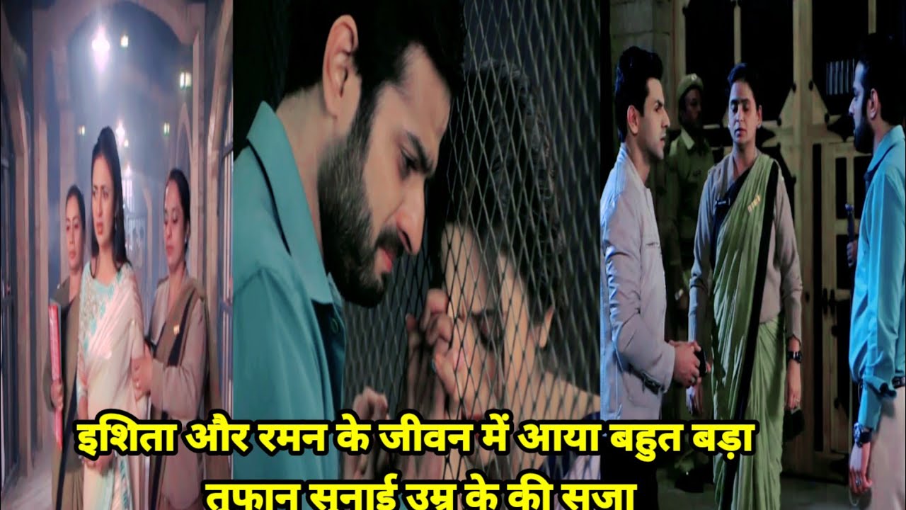 Yeh hai Mohabbatein//इशिता और रमन के जीवन में आया बहुत बड़ा तूफान मेरी इशिता का उम्र केतकी सजा