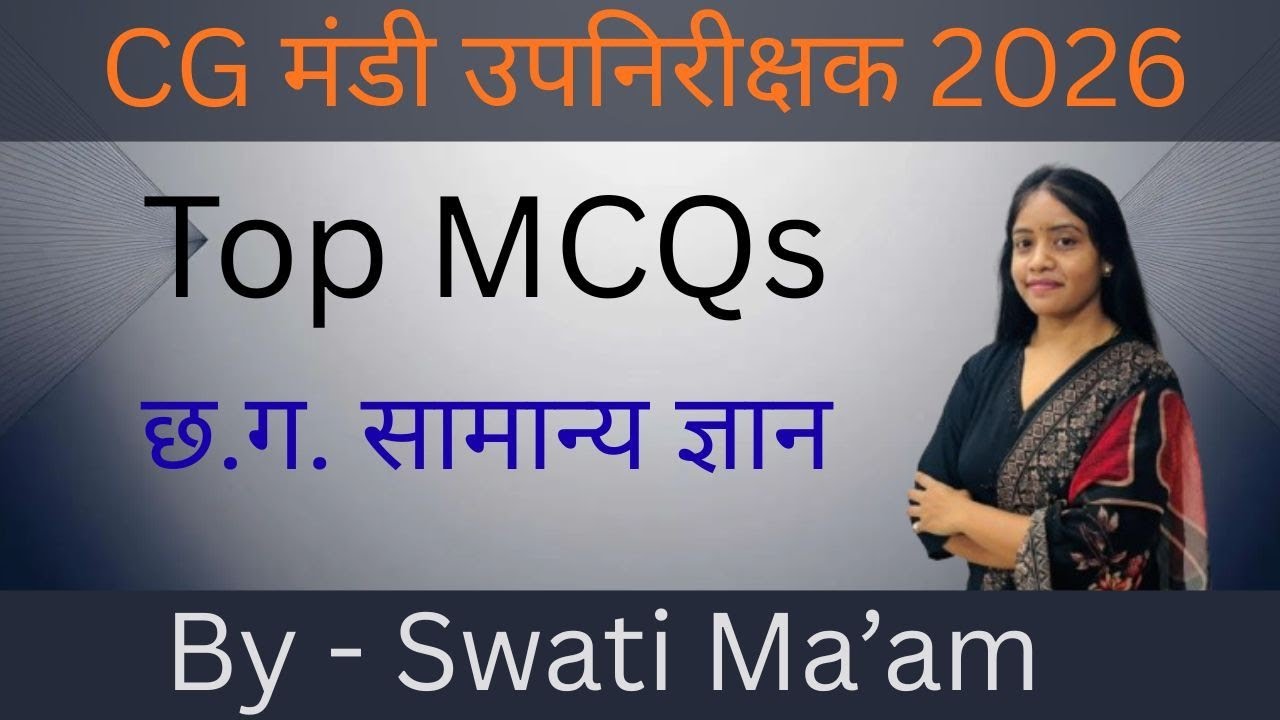 Mandi Upnirikshak PYQ | Mandi Upnideshak Class | छत्तीसगढ़ मंडी उपनिरीक्षक | Mandi Upanirikshak MCQ 