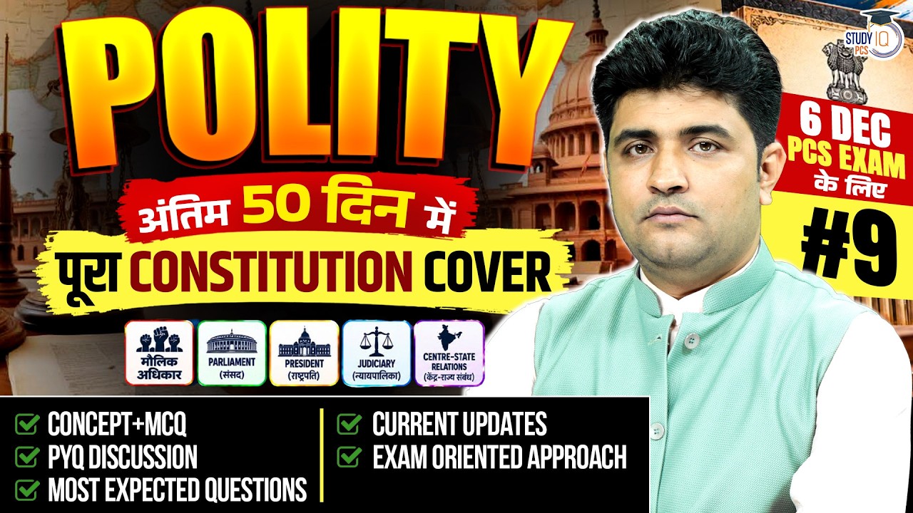 UPPCS Prelims 2026 | Target 6 Dec PCS Exam Complete Polity in 50 Days! #9 | By Vipul Sir | StudyIQ