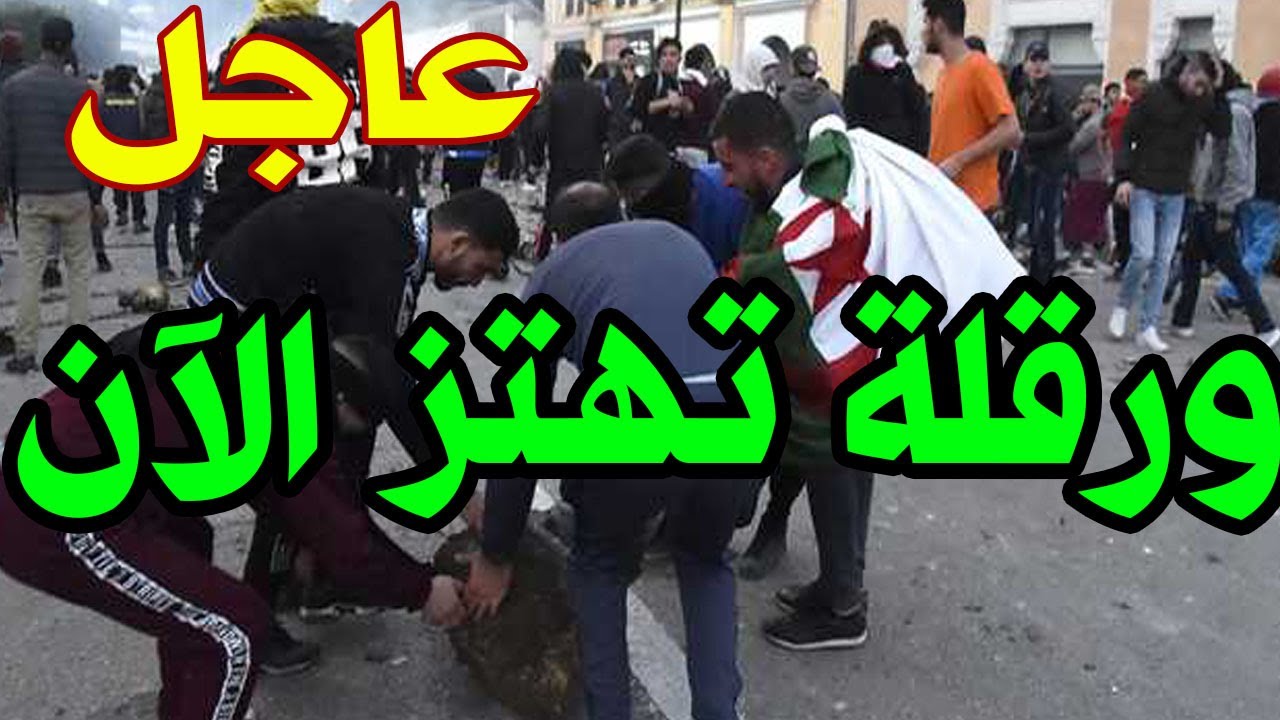 لـن تـصـدق مـا حـدث في ولاية ورقلة بالجزائر منـذ قليل !!