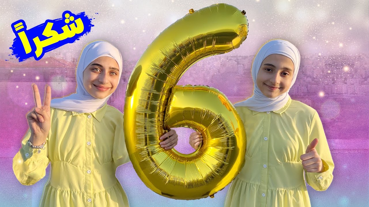 مناسبة نادرة وذكرى غالية علينا 😍
