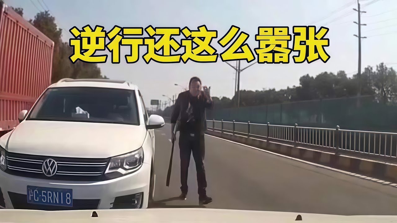 「讓一下會怎樣？」對方不僅不讓，還開遠光燈嘲諷！結局超舒壓。