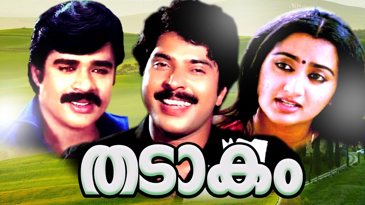 Mammootty Malayalam Full Movie | Thadakam | Malayalam Full Movie | Mammooty | Seema | Sumalatha