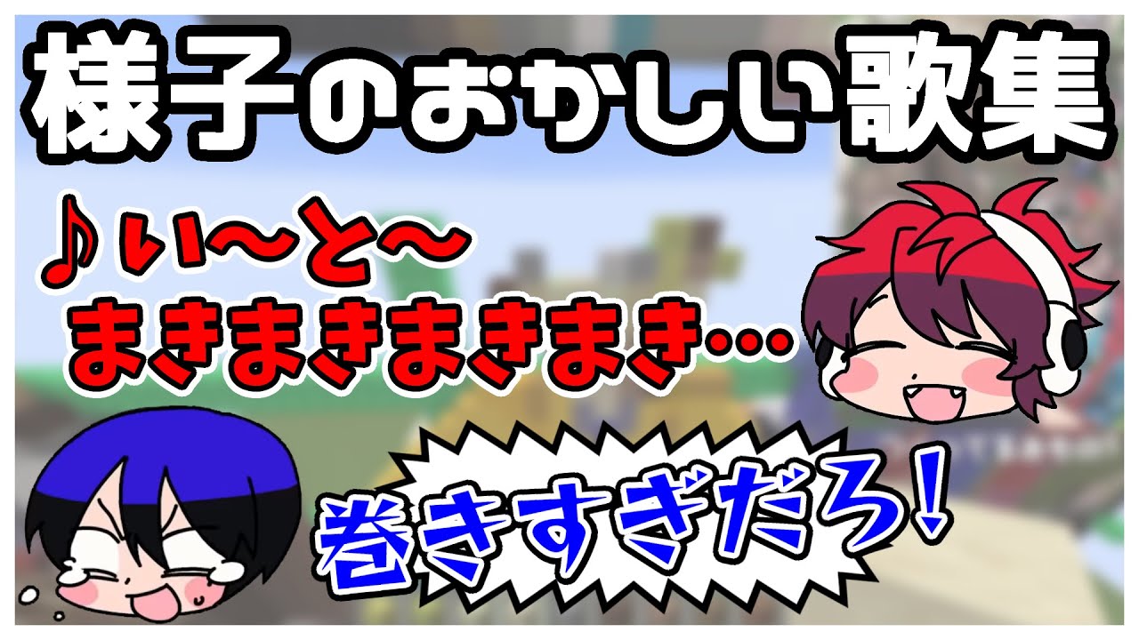 何だか様子のおかしい歌集【ワイテルズ切り抜き】