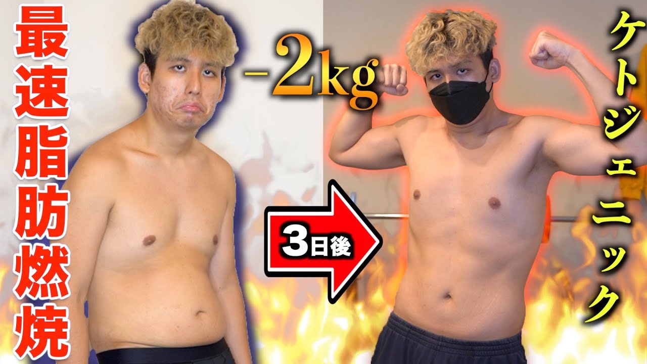 【フル食】ケトジェニックダイエット開始3日間のルーティン【糖質制限】