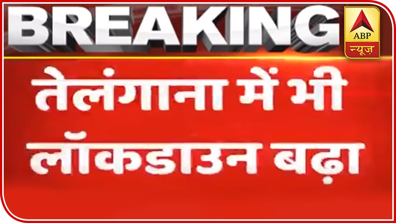 Lockdown In Telangana Extended Till April 30 | ABP News