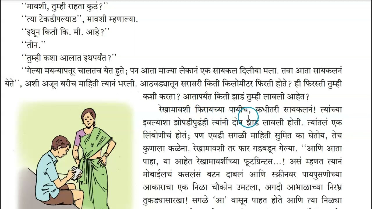 Class 10, Marathi, L.No. 7, Footprints, easy linewise explanation along with the answers.