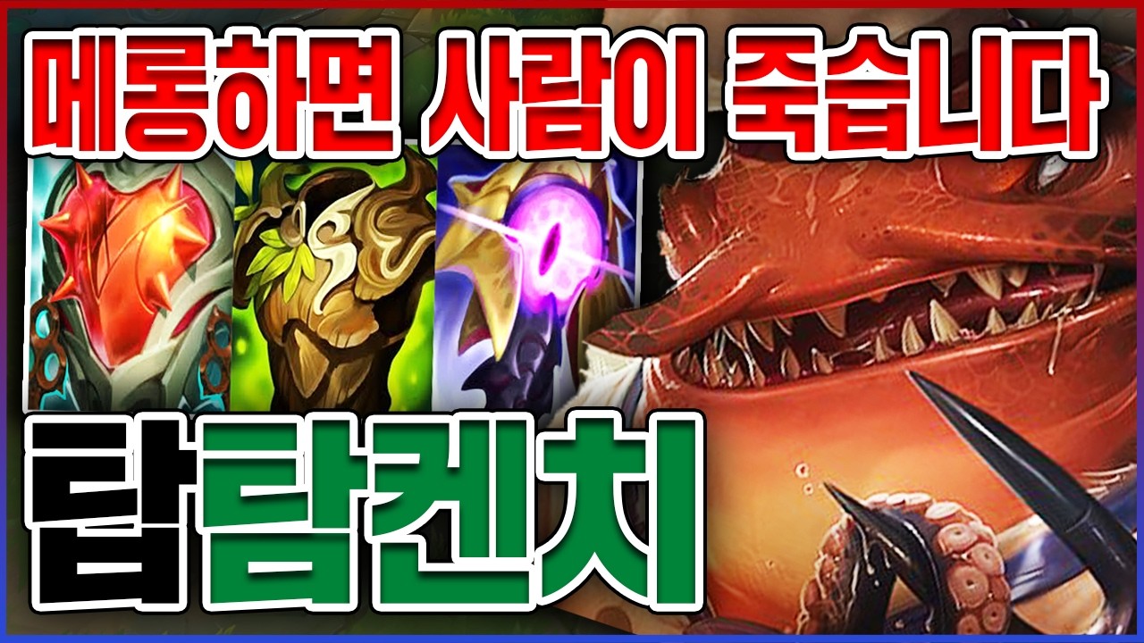 메롱하니까 사람이 죽었어요ㅋㅋㅋ혓바닥 10m 싸이코 메기 실화냐?ㅋㅋㅋㅋ★변태 10단계★ 탑 탐켄치