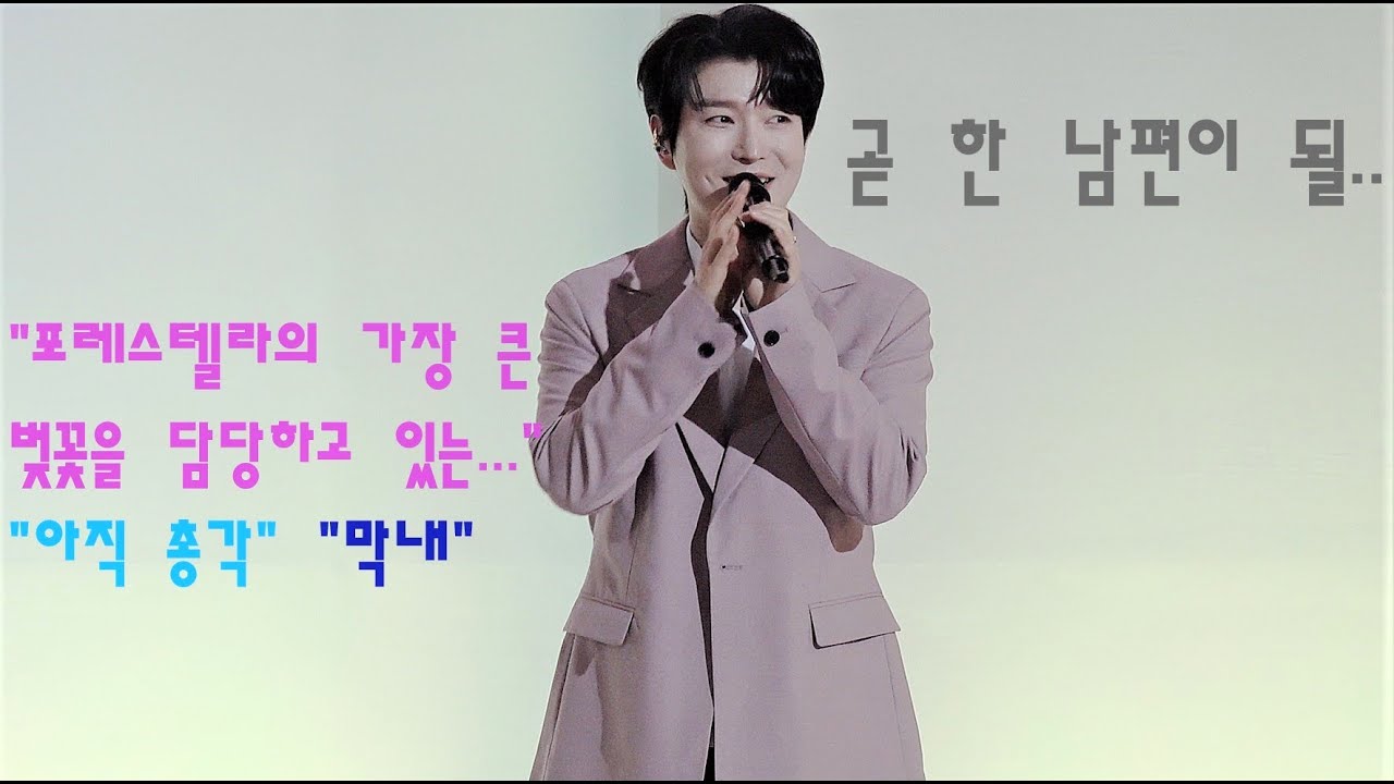 230404 포레스텔라 인천공항 첫인사(say hello) UNEXPECTED Incheon Airport Forestella