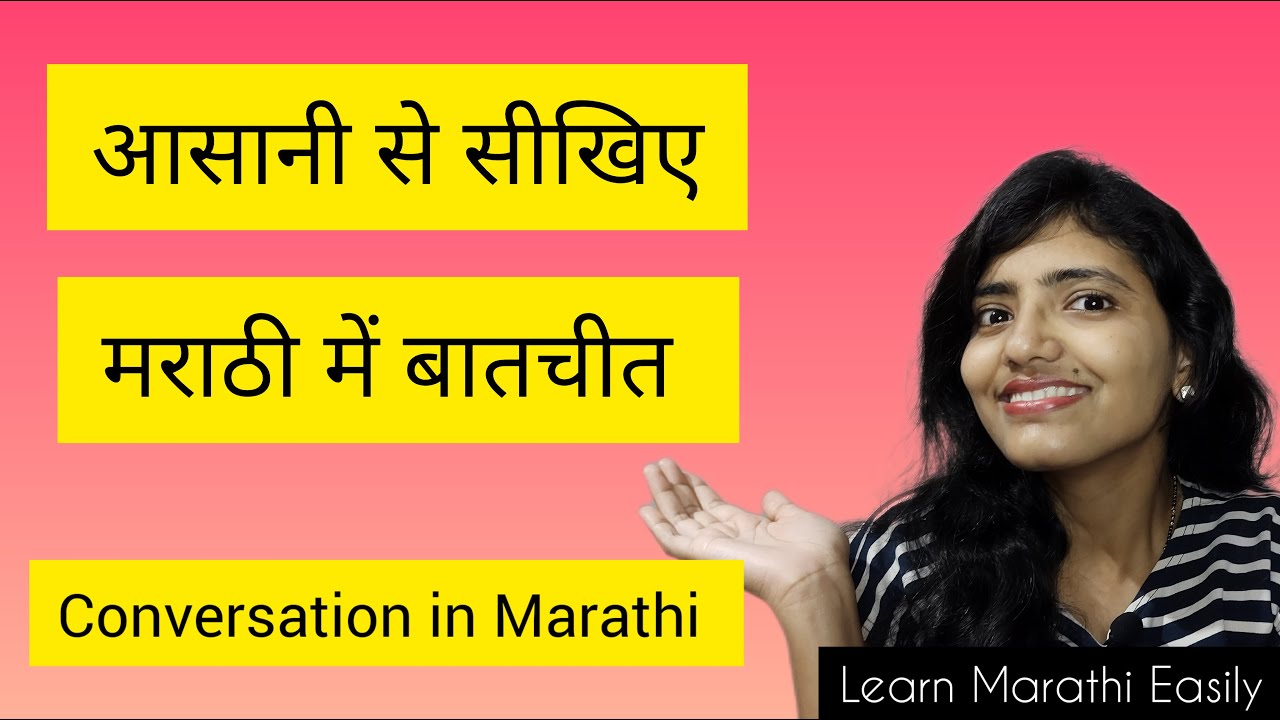 General Conversation in Marathi | Learn Marathi Easily
