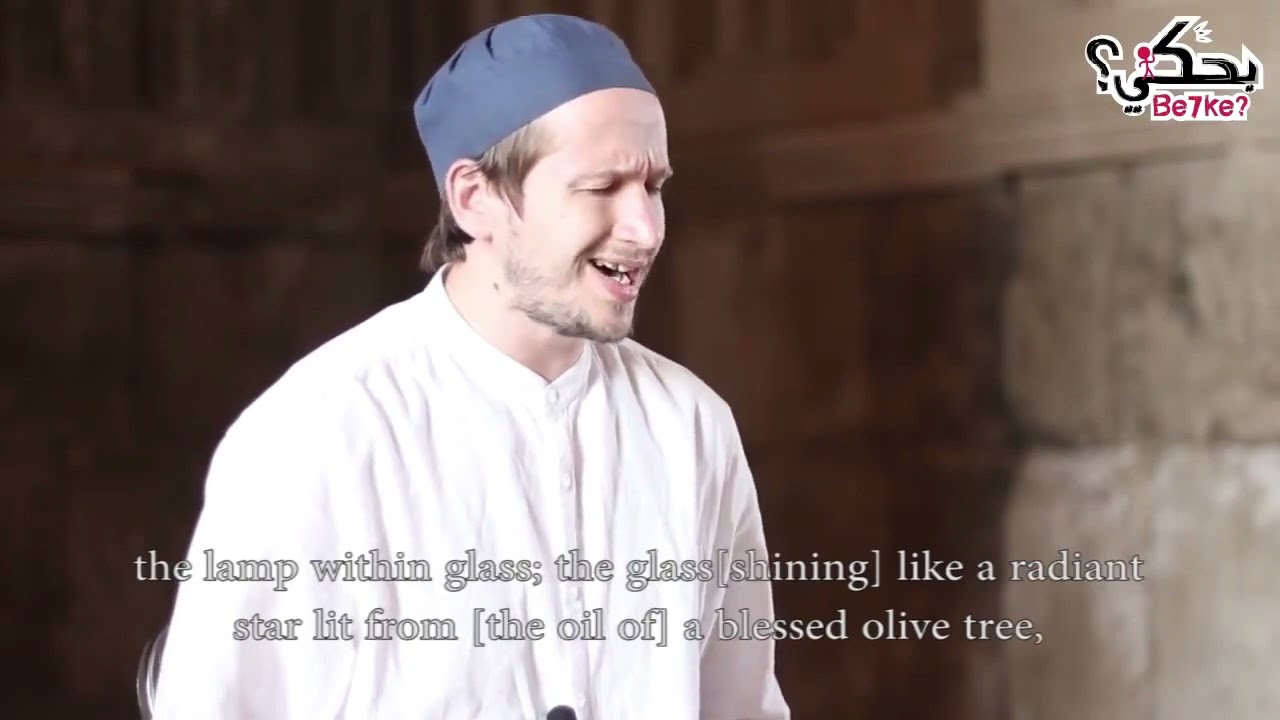Shaykh Hasan Spiker | Surah An-Nur Qur'an Recitation