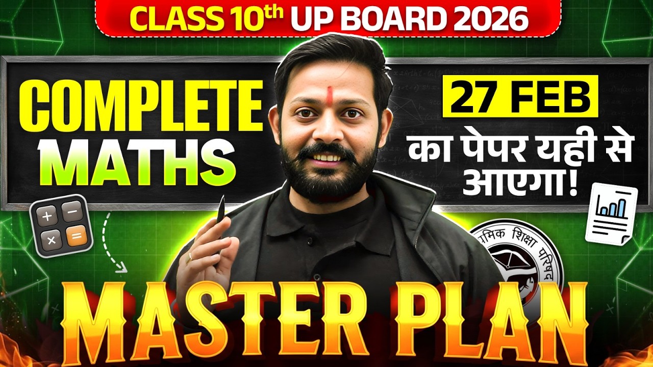 Class 10th UP Board 2026 | Complete Maths | 27 Feb का पेपर यही से आएगा! | Final Master Plan