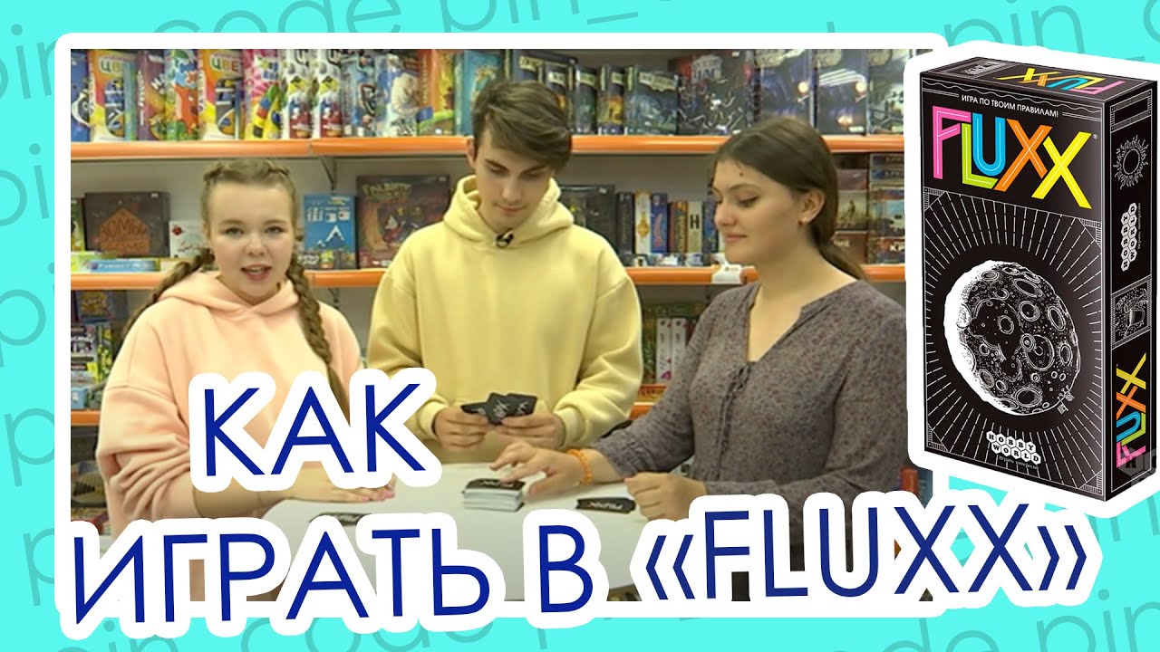 Дарители подарков || Настольная игра 