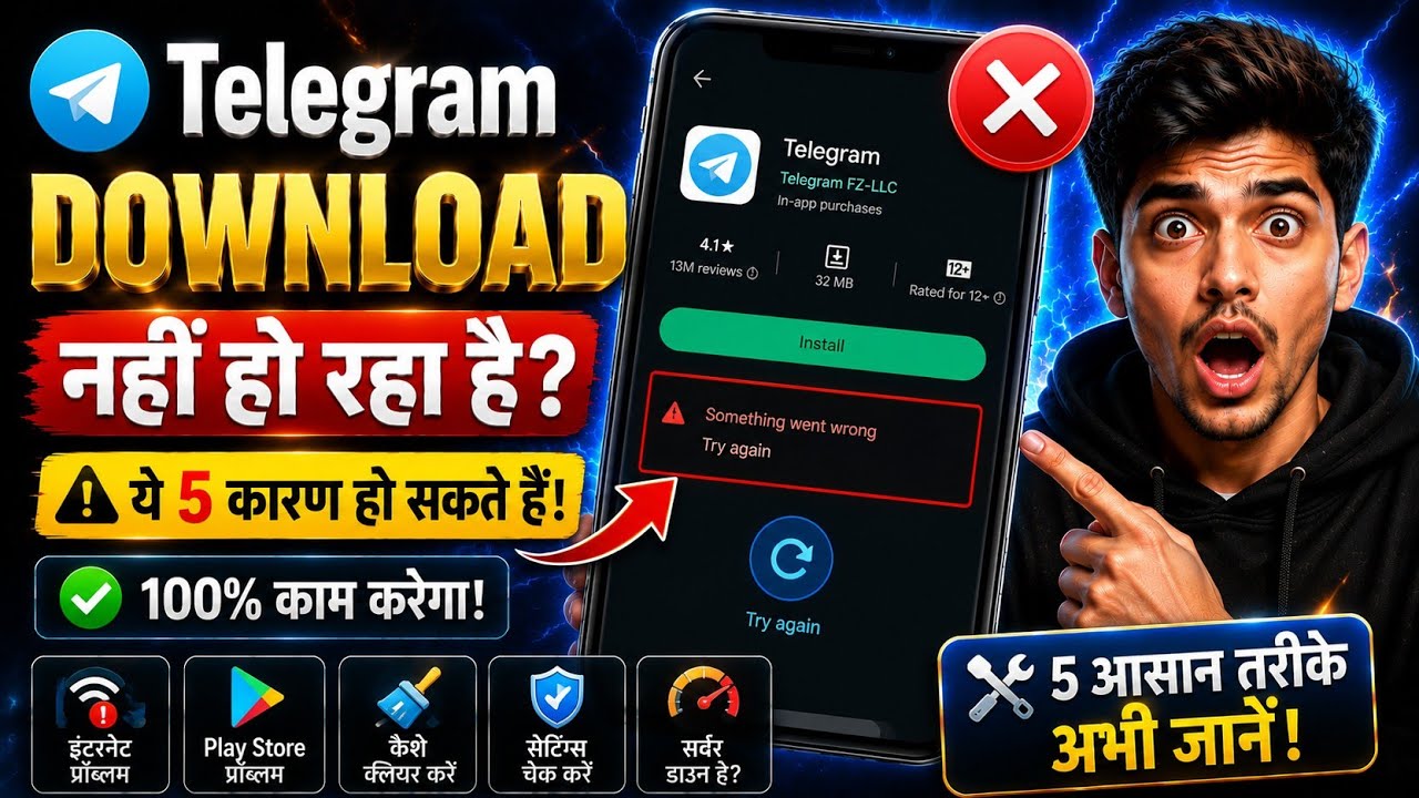 Telegram App Download Nahi Ho Raha Hai Kya Karen | How To Fix Telegram App Download Pending Problem