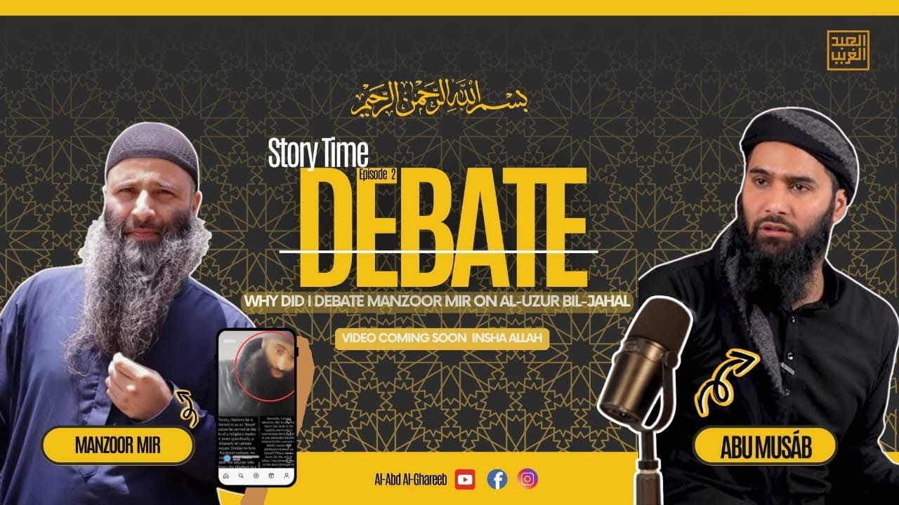 MUWAHID AKHII DEABATE ON UDHAR BIL JAHAL
