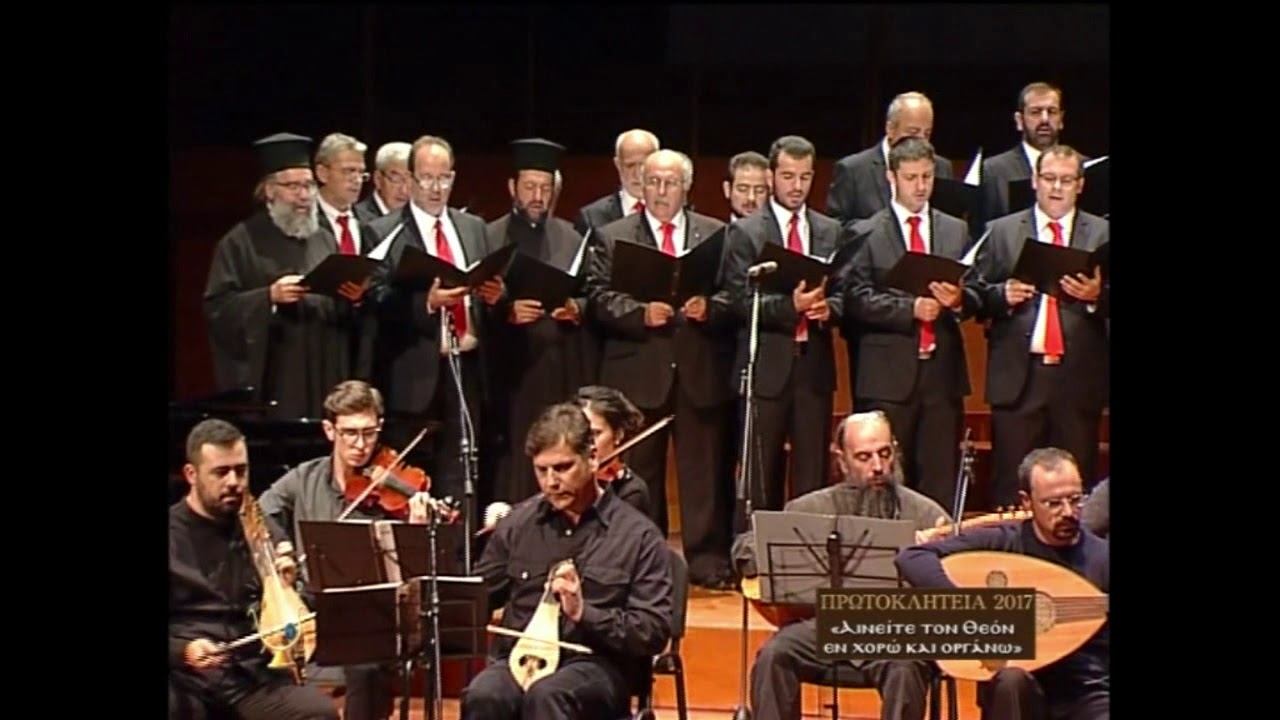 ΜΗΛΟ ΜΟΥ ΚΟΚΚΙΝΟ ΗΧΟΣ Δ' ΜΑΚΕΔΟΝΙΑ