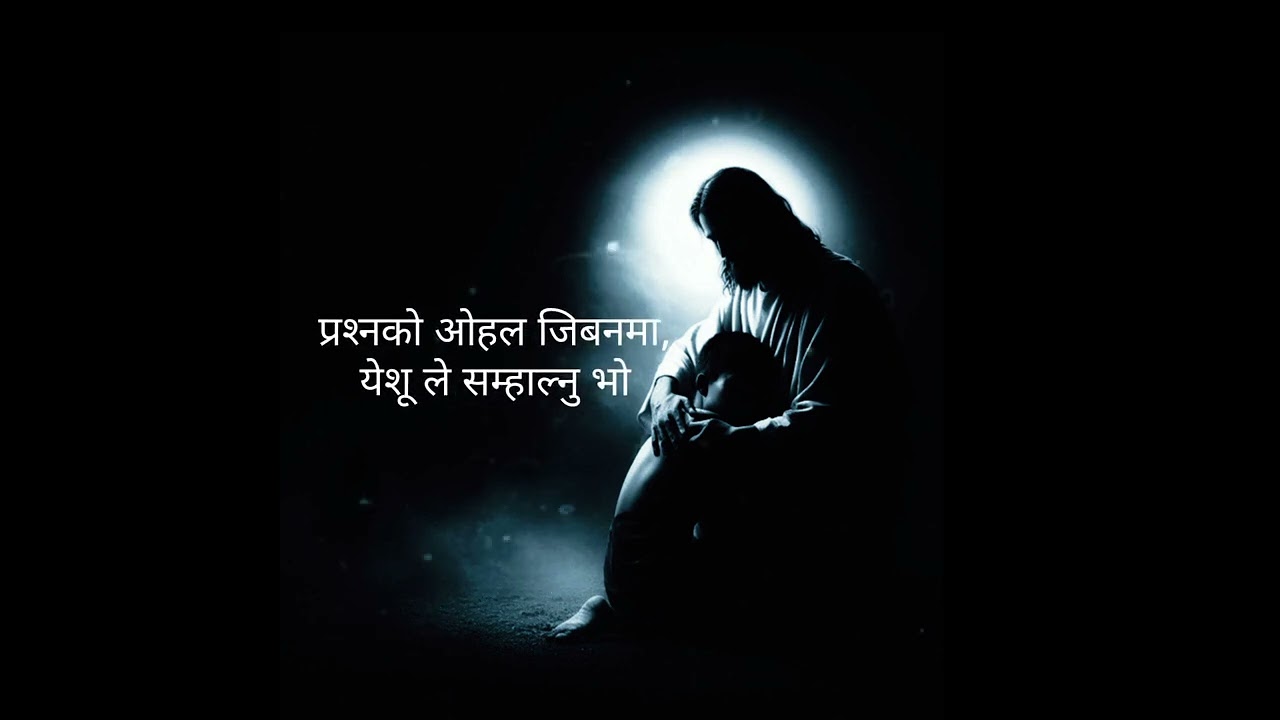 New nepali Christian song-PREM KO PARIBHASHA ( प्रेम को परिभाषा )
