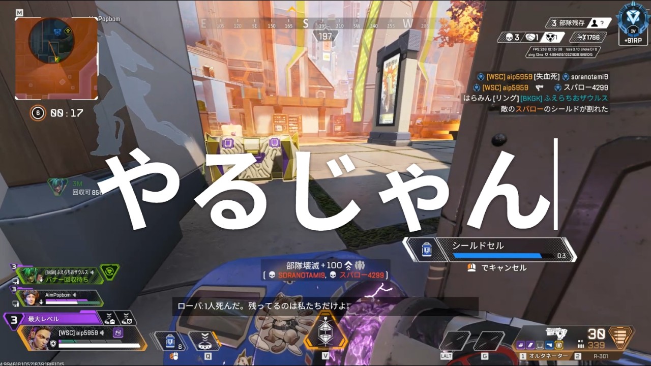 1v1は結構勝ったがキル獲れなかった悔しいソロラン｜APEX ソロラン