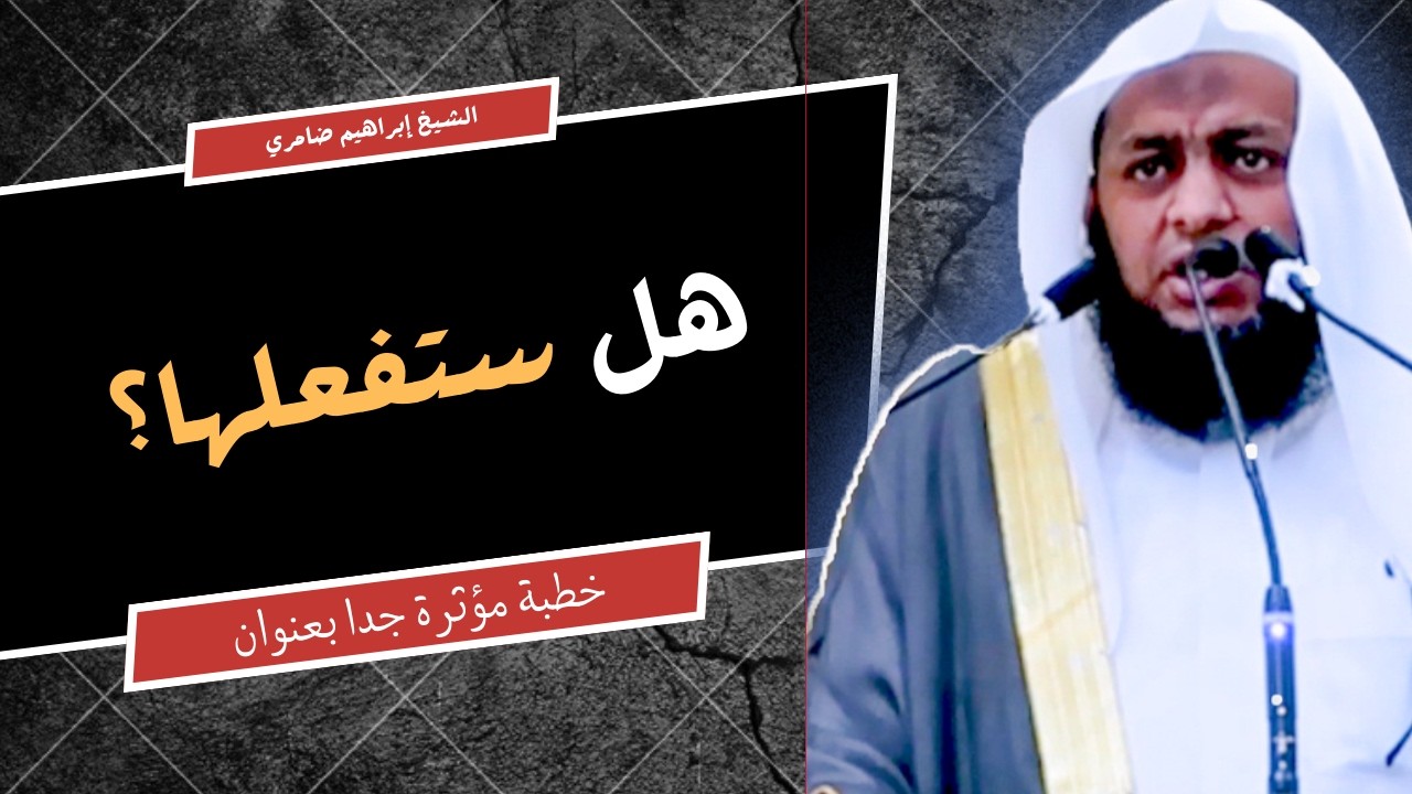 خطبة جمعة | لماذا يخسر البعض رمضان؟