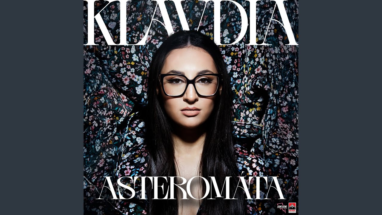 Gia Ena Asteri T' Ouranou