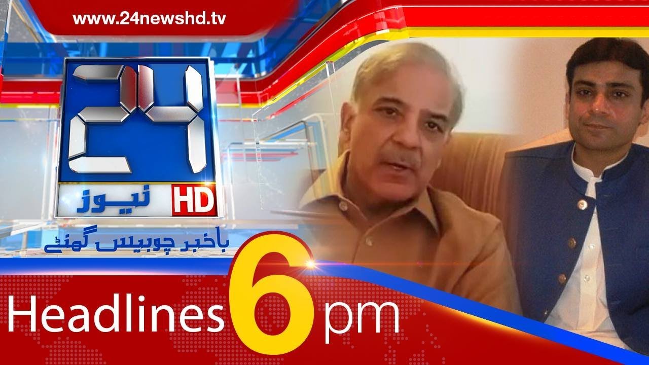 News Headlines | 6:00 PM | 27 July 2018 | 24 News HD