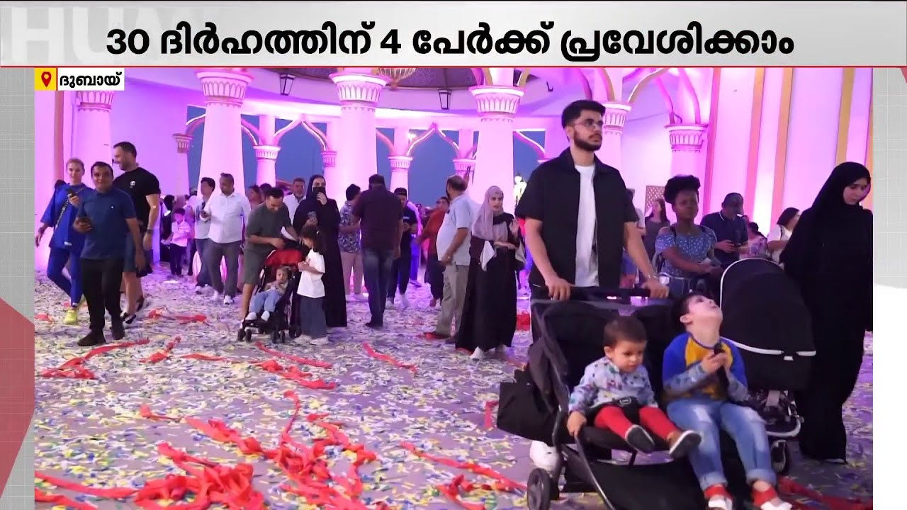 റമദാനില്‍ വമ്പന്‍ ഓഫറുകളുമായി ദുബായ് ഗ്ലോബല്‍ വില്ലേജ് | Global Village | Dubai | Ramadan
