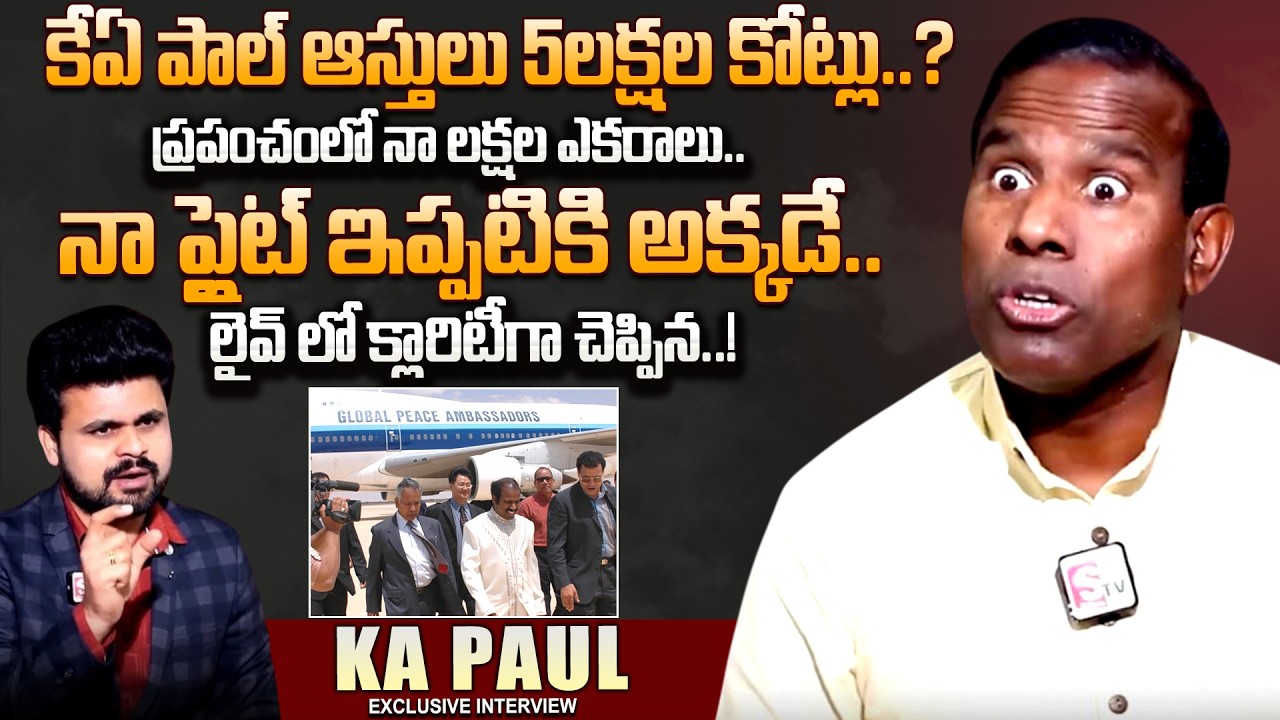 KA Paul About His Boeing Flight & Properies | KA Paul Interview | ‪SumanTV Roshan