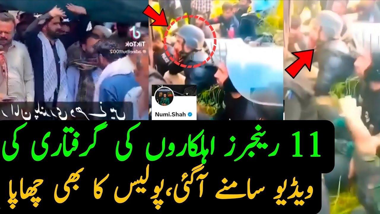 11 Rangers Video Viral After Kahsmiri Protest start | Kahsmir Protest Updates 