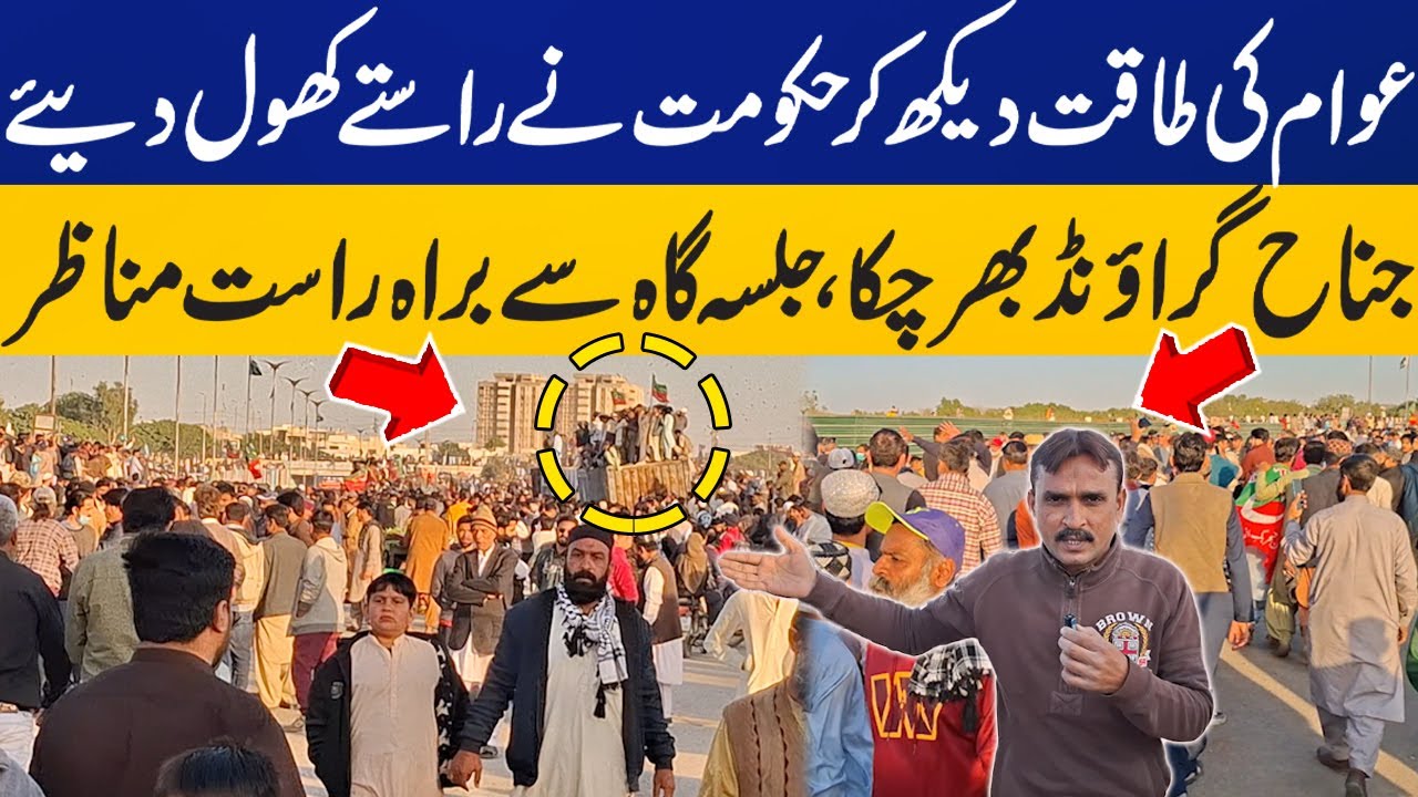 🔴Live From PTI Jalsa: PTI Workers Reach Jinnah Ground | Sindh Govt Removes Blockades | Sohail Afridi