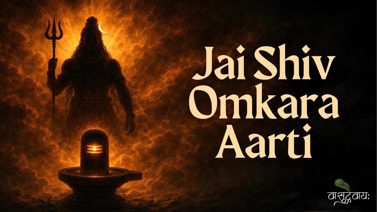 Jai Shiv Omkara Aarti  Remove Stress & Invite Divine Peace