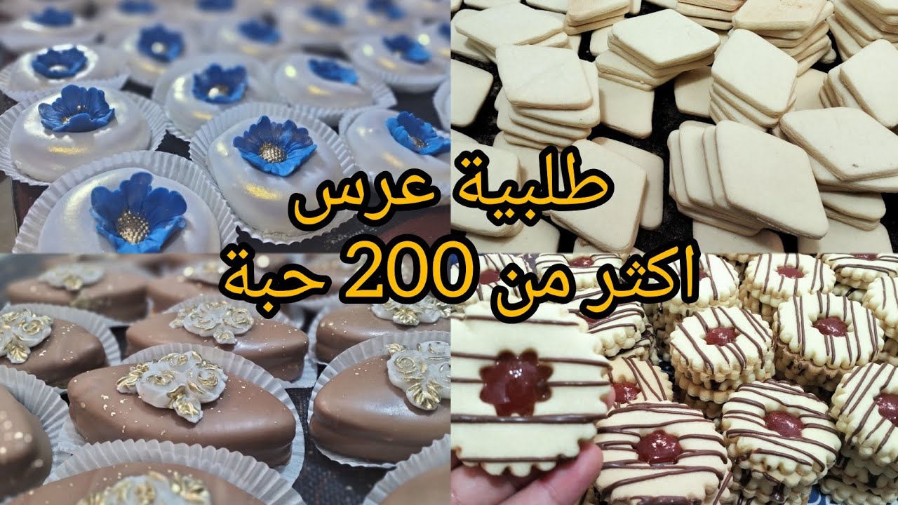 #ترند#روتين_ تحضير طلبية اكثر من 200 حبة صابلي /صابلي بريستيج،#صابلي_ بعجينة الكيلة,كريمة الزبدة
