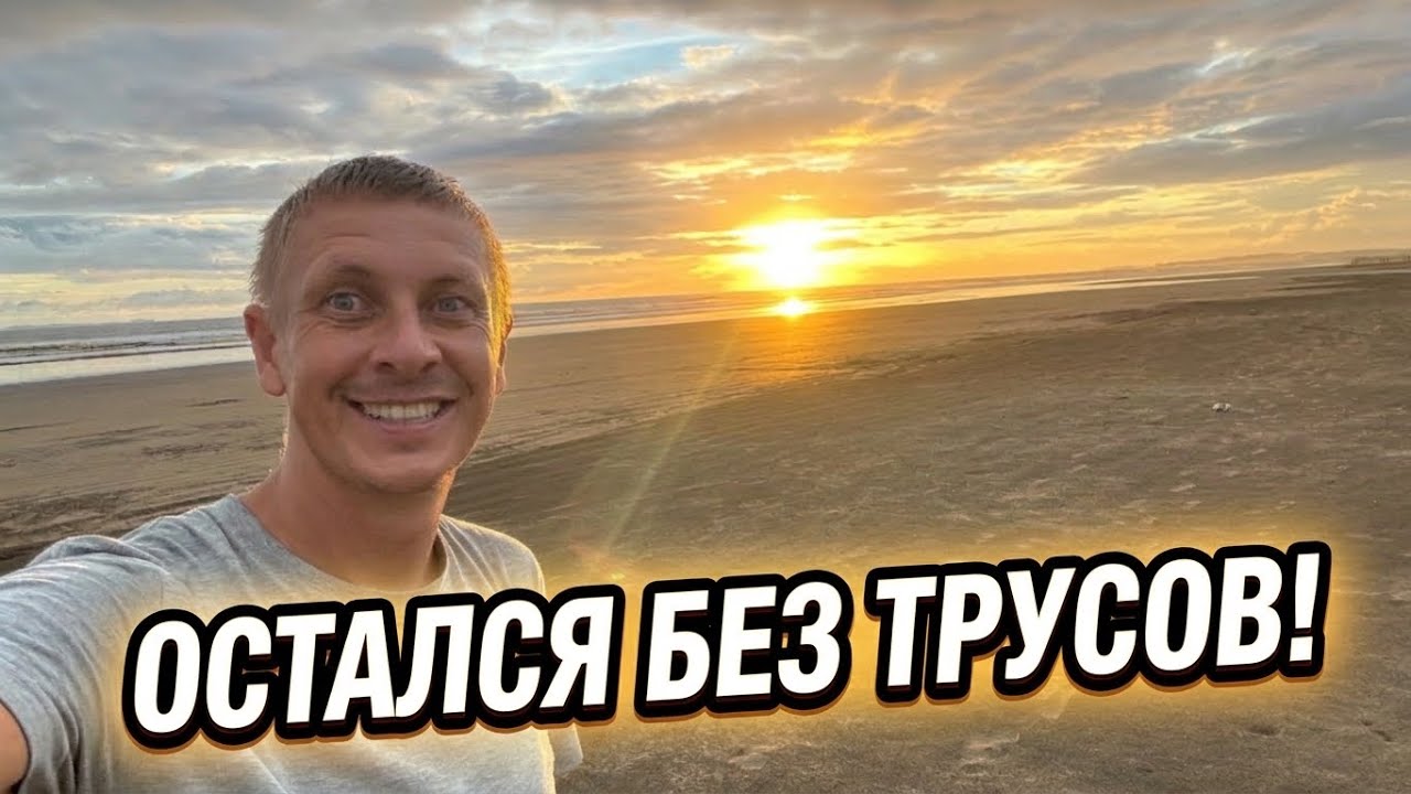 ОЧЕНЬ бюджетное кругосветное путешествие в Латинской Америке 