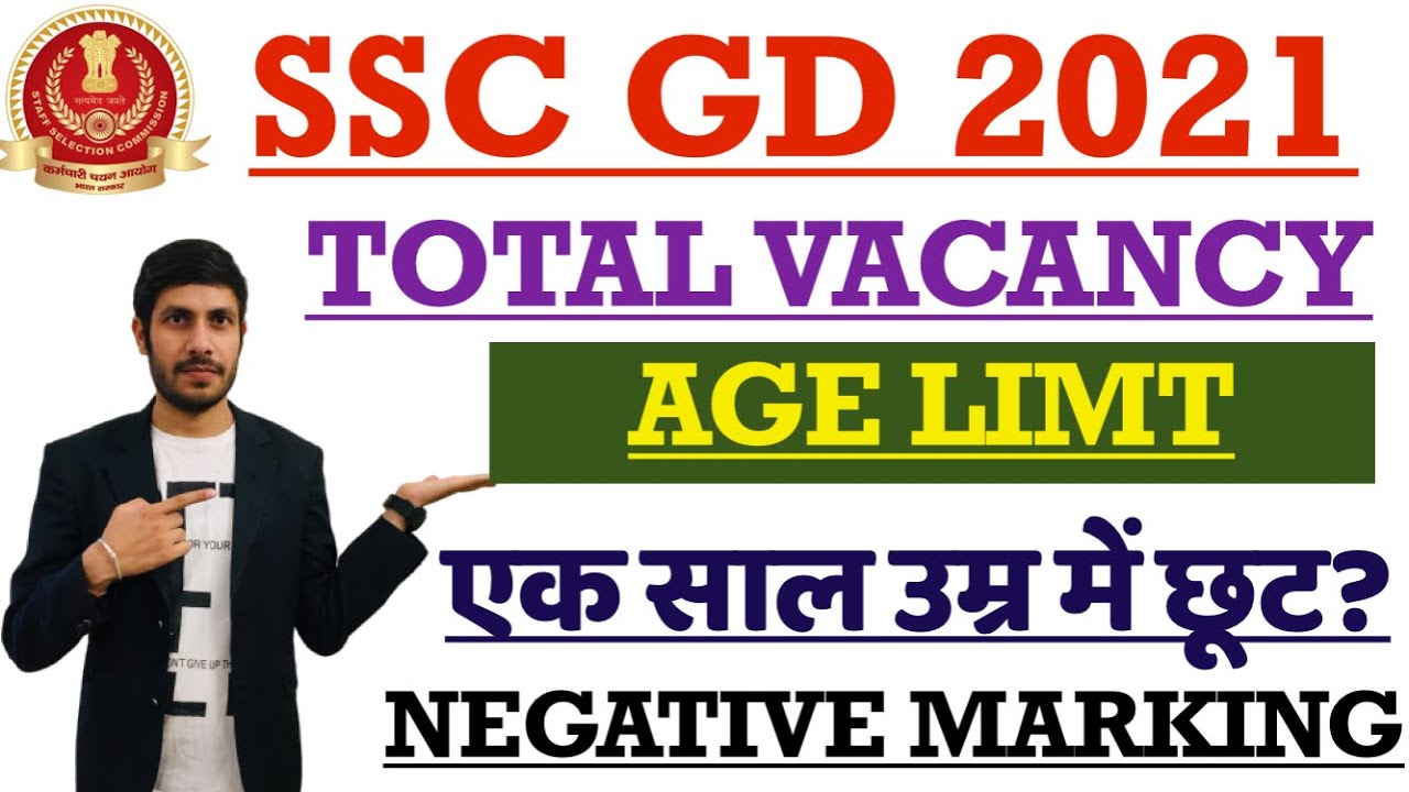 SSC GD NEW VACANCY 2021 // AGE LIMIT / Total vacancy / Negative Marking / Full Details / Ssc_gd_2021
