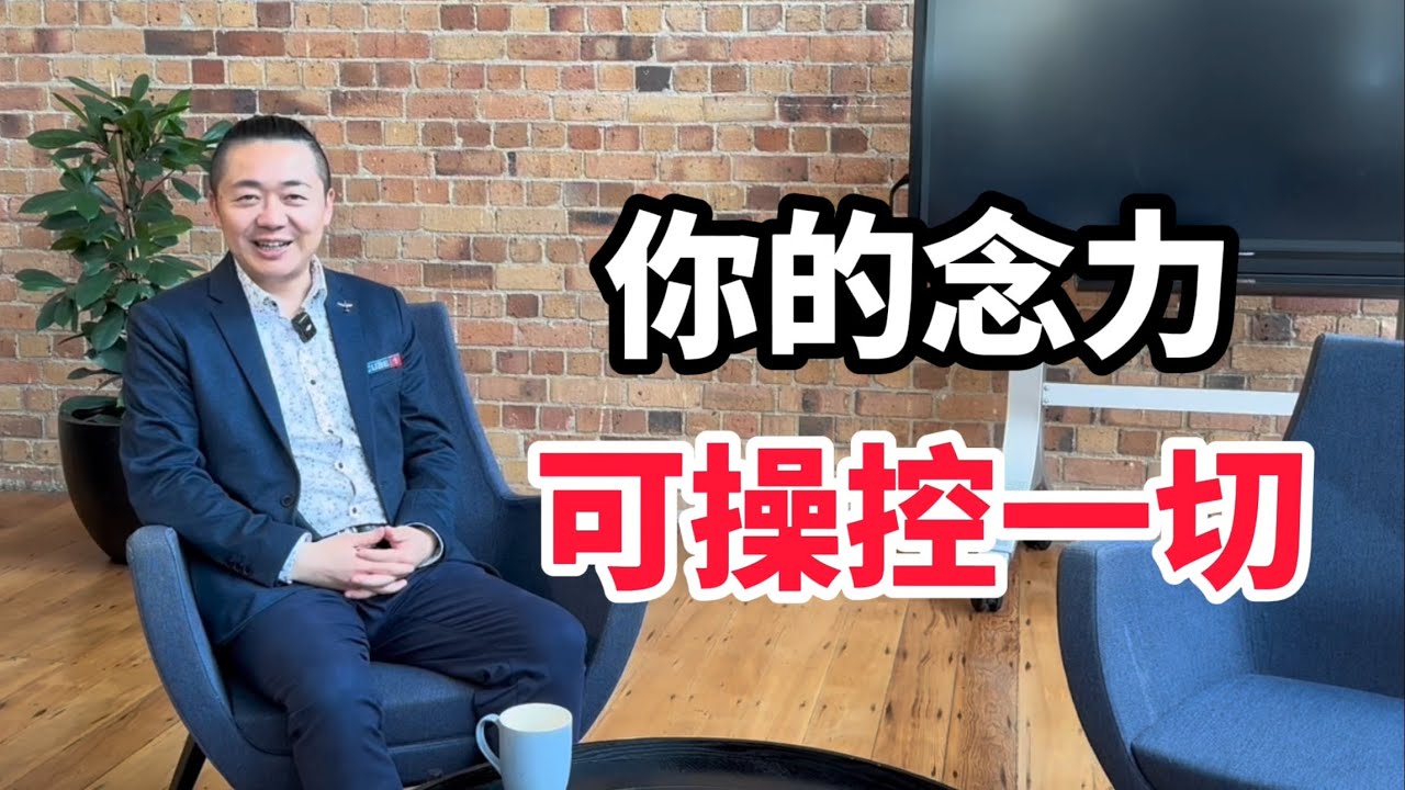你的念力可操控一切！有趣的靈魂 - 烜榮