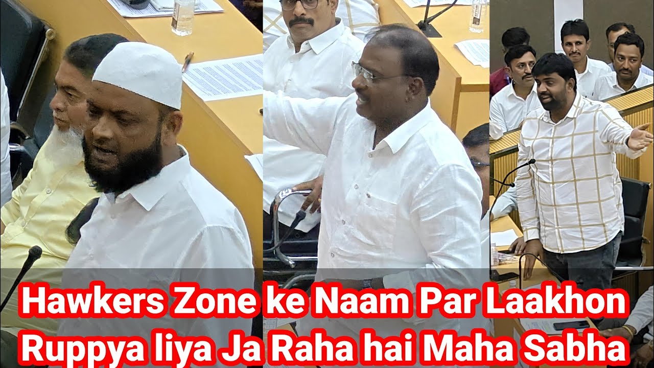Malegaon | Hawkers Zone ke Naam Par Laakhon Ruppya liya Ja Raha hai | Maha Nagar Palika Maha Sabha 