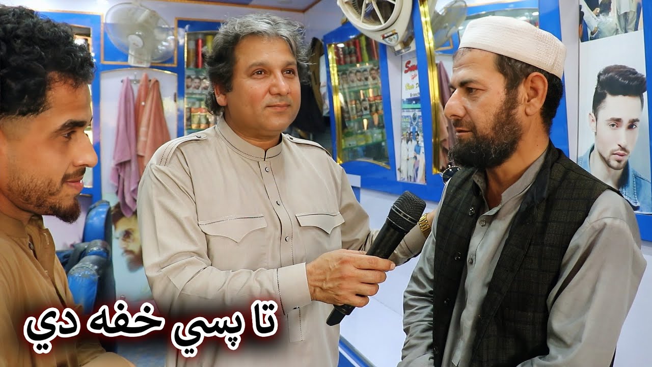 Aam Olas: Ep # (1756) | تا پسي خفه دي