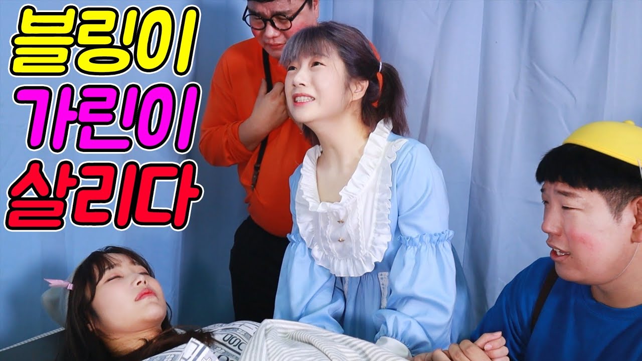 급식왕 귀요미반 블링이 가린이 살리다!?(ft.블링이가 안보였던 이유)탕후루아이스크림먹방