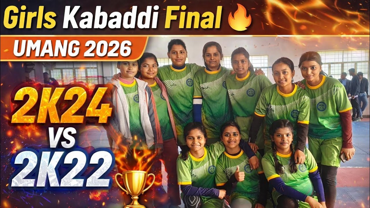 Girls Kabaddi Final 🔥 | UMANG 2026 | 2K24 vs 2K22 | PCE Purnea | Champions 2K24 🏆