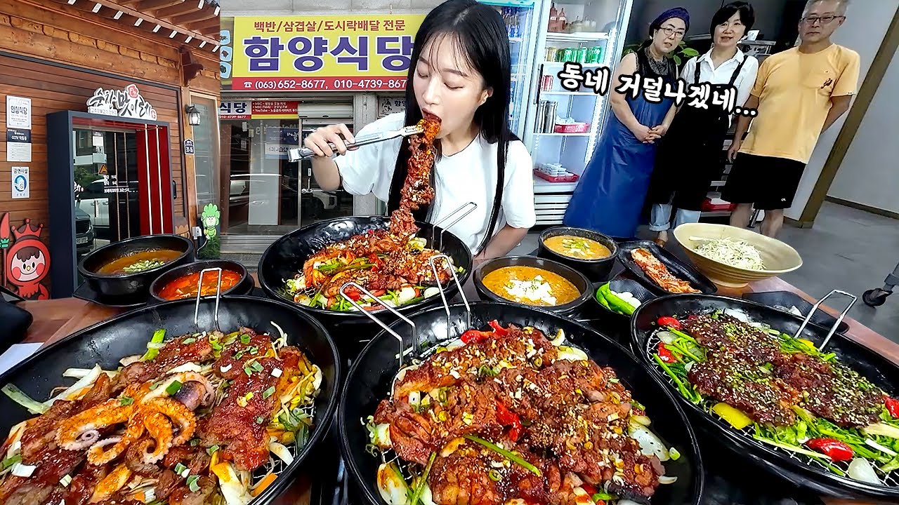 순창 고추장불고기 12인분 먹었더니 동네분들이...🤣 순창 고추장불고기 청국장 먹방