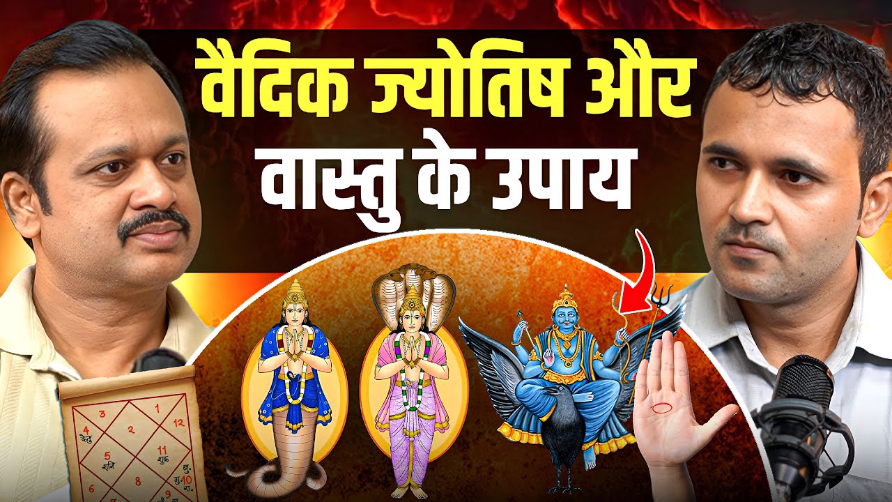 शनि के उपाय | Vedic Astrology predictions | Vedant Astrology 