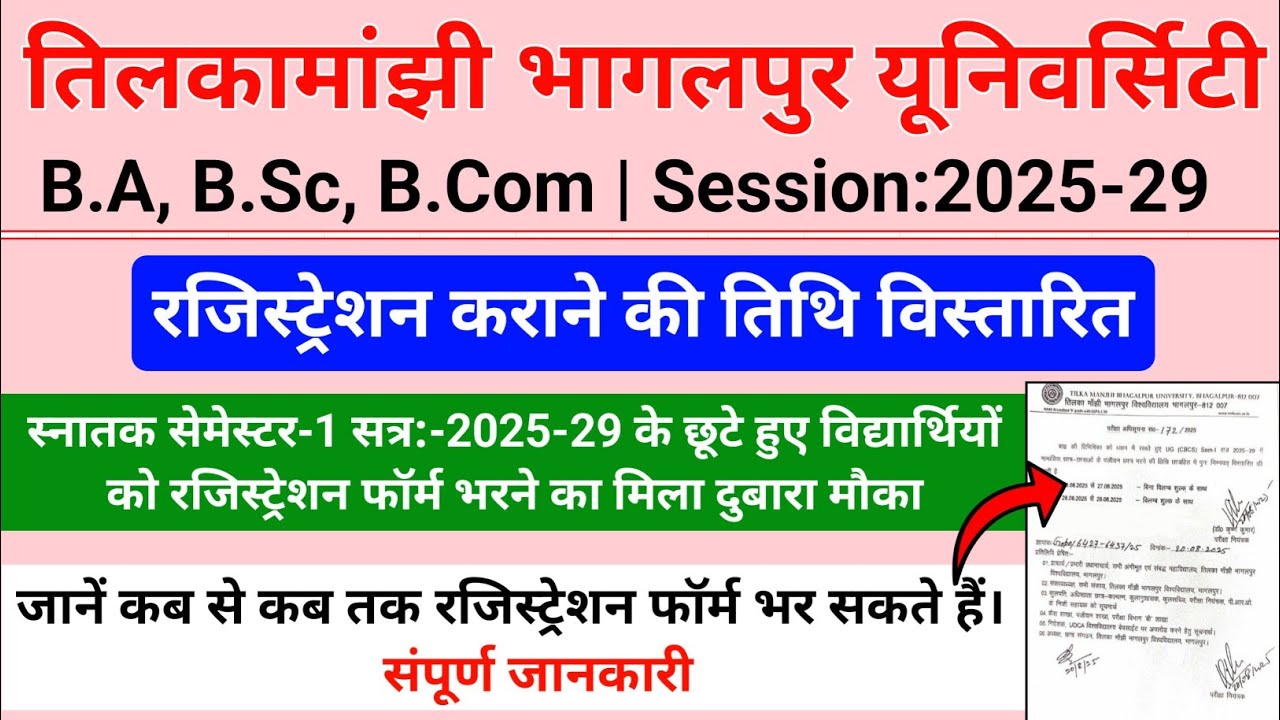 TMBU UG Semester-1 Registration Date Extended for Session:-2025-29 | TMBU SEM-I Registration 2025-29
