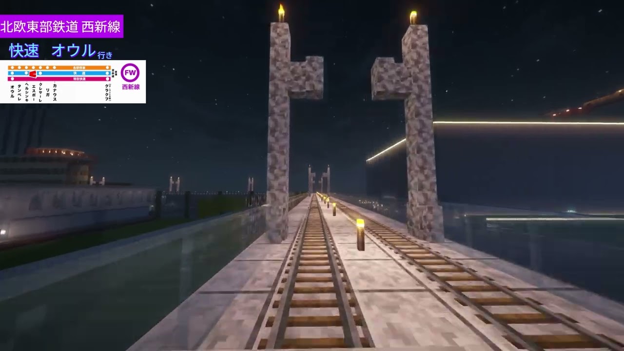 【マイクラ】らーす鯖 北欧東部鉄道西新線 クラクフ(ポーランド)～オウル(フィンランド)