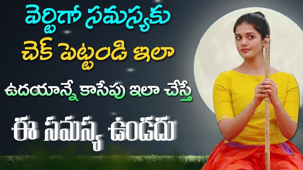 Reduces Vertigo Problem | Relief from Nerve Stress | Stress | Yoga with Dr. Tejaswini Manogna