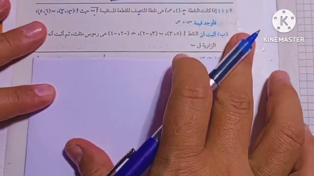 امتحان متوقع هندسة | للصف الثالث الاعدادي الترم الأول 2025 | مراجعة ليلة الامتحان